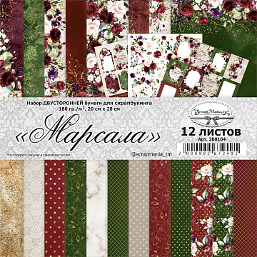 Набор бумаги 20х20 см "Марсала", 12 листов (ScrapMania)