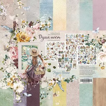 Набор бумаги 30х30 см "Душа поёт", 12 листов (PaperHome)