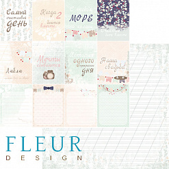 Набор бумаги 15х15 см "Наша cвадьба", 24 листа (Fleur-design)