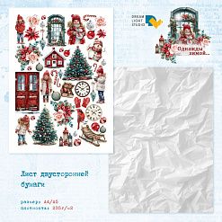 Набор бумаги А4 "Однажды зимой...", 12 листов (DreamLight Studio)