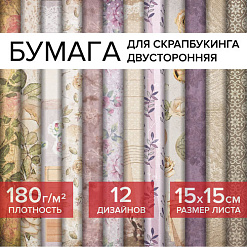 Набор бумаги 15х15 см "Винтаж", 12 листов (Остров сокровищ)