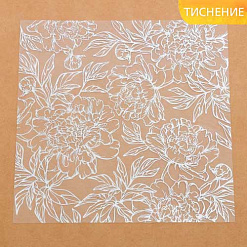 Пленка 20х20 см с фольгированием "Серебряные пионы" (АртУзор)