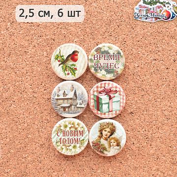 Набор фишек "Винтажный Новый Год" (ScrapMania)