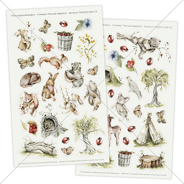 Набор наклеек "Лесные зверята", 2 шт (ScrapbookDesigns)