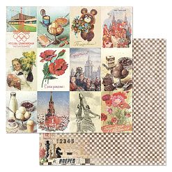 Набор бумаги 30,5х30,5 см "СССР", 12 листов (ScrapMania)