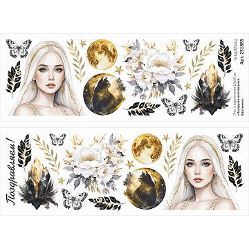 Лист с картинками 10х30 см "Звездная незнакомка. Картинки" (ScrapMania)