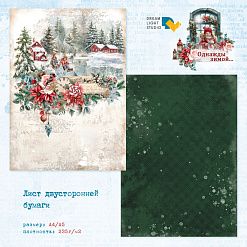 Набор бумаги А4 "Однажды зимой...", 12 листов (DreamLight Studio)