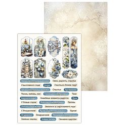 Набор бумаги А4 "Новогодний вальс", 9 листов (CraftStory)