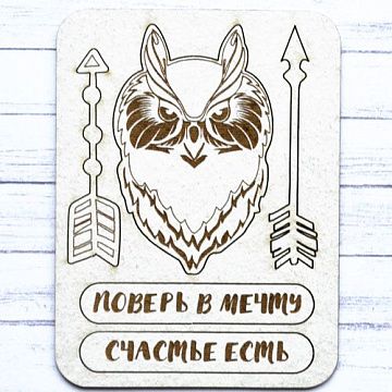 Чипборд "Этника. Сова" (ScrapMania)