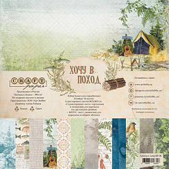 Набор бумаги 30х30 см "Хочу в поход", 16 листов (CraftPaper)