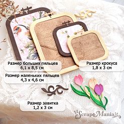 Нож "Пяльцы. Прямоугольные с крокусом", 6,1х8,5 см (ScrapMania)