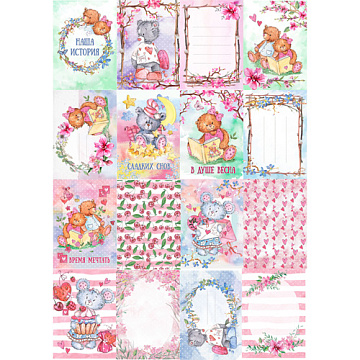 Набор карточек "Аромат вишни", 16 шт (ScrapMania)