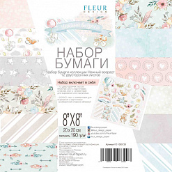Набор бумаги 20х20 см "Нежный возраст", 12 листов (Fleur-design)