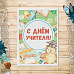 Тканевая карточка "Первоклашка. С днем учителя" (ScrapMania)