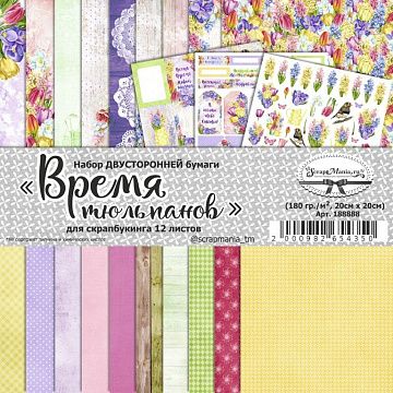 Набор бумаги 20х20 см "Время тюльпанов", 12 листов (ScrapMania)