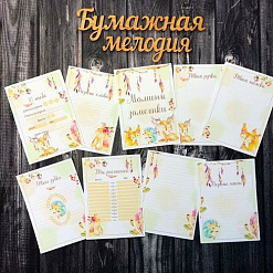 Набор карточек "Лисички" (Бумажная мелодия)