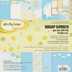 Набор бумаги 30х30 см "Вот и я" (Mr.Painter)