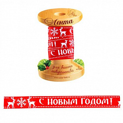 Лента атласная "С Новым годом", ширина 2 см, длина 2 м (АртУзор)
