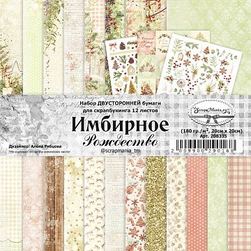 Набор бумаги 20х20 см "Имбирное Рождество", 12 листов (ScrapMania)