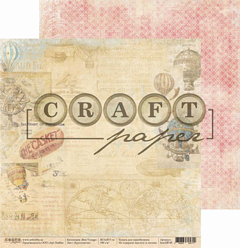 Бумага "Bon Voyage. Кругосветка" (CraftPaper)