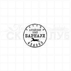 Штамп "Барнаул", 3х3 см (Скрапклуб)