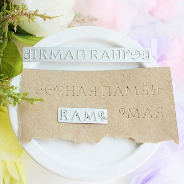 Нож "9 мая. Вечная память", 0,7х7,9 см (Hobby-time)