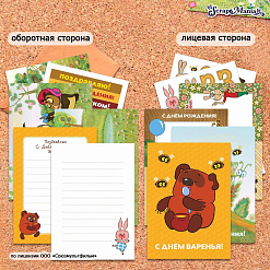 Набор для создания открыток А6 "Винни-Пух", 12 листов (ScrapMania)