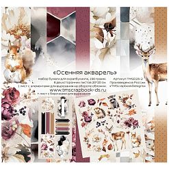 Набор бумаги 20х20 см "Осенняя акварель", 8 листов (ScrapbookDesigns)