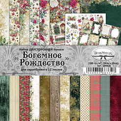 Набор бумаги 20х20 см "Богемное Рождество", 12 листов (ScrapMania)