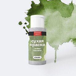 Сухая краска в шейкерах "Classic. Холмы Тосканы", 5 гр (Фрактальные краски)