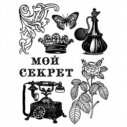 Набор штампов "Сад герцогини. Мой секрет" (ScrapMania)