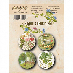 Набор фишек "Родные просторы" (CraftPaper)