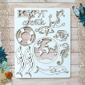 Чипборд "Мой капитан. Вокруг света" (ScrapMania)