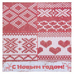 Бумага 14,5х14,5 см "Вязанный. Принт" (АртУзор)