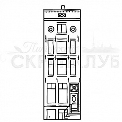Штамп "Дом с карнизом" (Скрапклуб)