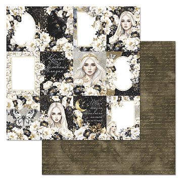 Бумага "Звездная незнакомка. Карточки" (ScrapMania)