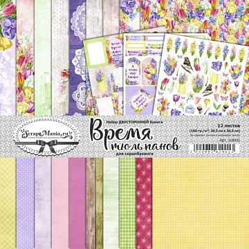 Набор бумаги 30,5х30,5 см "Время тюльпанов", 12 листов (ScrapMania)