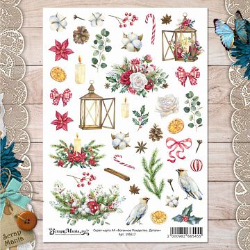 Скрап-карта А4 "Богемное Рождество. Детали" (ScrapMania)