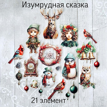 Набор высечек из ткани "Изумрудная сказка", 21 шт (RozeFlowers)
