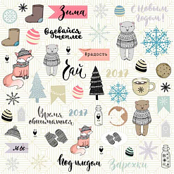 Набор высечек "Одевайся теплее" (Tea Mood)