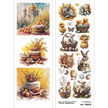 Лист с картинками 10х30 см "Пасха. Корзинки" (ScrapMania)