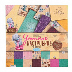 Набор бумаги 30х30 см "Me to You. Уютное настроение", 12 листов (АртУзор)