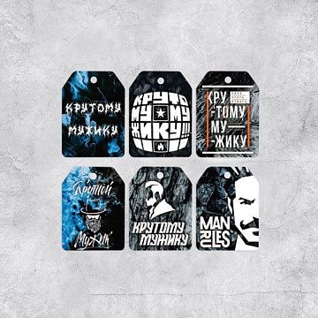 Набор ярлычков "Крутому мужику", 6 шт (АртУзор)