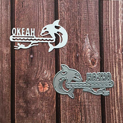 Нож для вырубки "Ключ. Океан" (Scrapman)