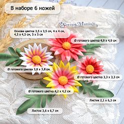 Нож "Ситцевое лето. Главный цветок", 3х6,7 см (ScrapMania)