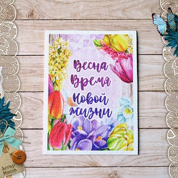 Тканевая карточка "Время тюльпанов. Новая жизнь" (ScrapMania)