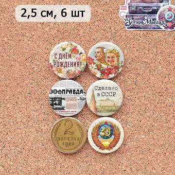 Набор фишек "СССР" (ScrapMania)