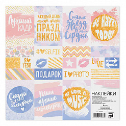 Наклейки 20х20 см "Следуй за мечтой" (АртУзор)