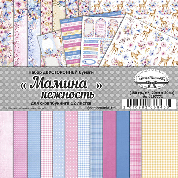 Набор бумаги 20х20 см "Мамина нежность", 12 листов (ScrapMania)