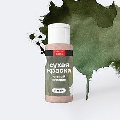 Сухая краска в шейкерах "Classic. Старый кипарис", 5 гр (Фрактальные краски)